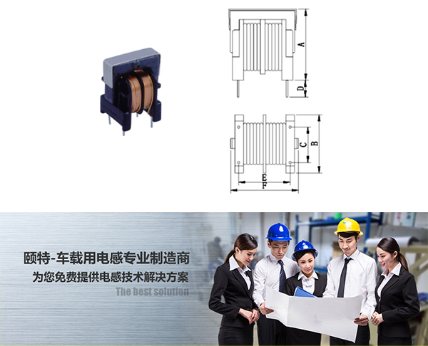 濾波電感-UU10.5結構圖