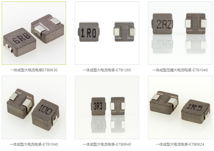 大功率電感廠家